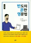 반디앤루니스 인터넷서점 반디앤루니스