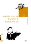 반디앤루니스 인터넷서점 반디앤루니스