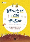 반디앤루니스 인터넷서점 반디앤루니스