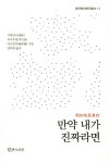 반디앤루니스 인터넷서점 반디앤루니스