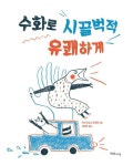 반디앤루니스 인터넷서점 반디앤루니스