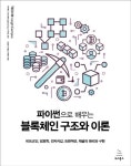 반디앤루니스 인터넷서점 반디앤루니스