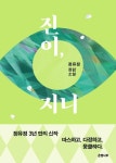 반디앤루니스 인터넷서점 반디앤루니스