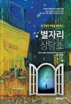 반디앤루니스 인터넷서점 반디앤루니스