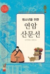 반디앤루니스 인터넷서점 반디앤루니스