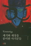 반디앤루니스 인터넷서점 반디앤루니스