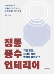 반디앤루니스 인터넷서점 반디앤루니스