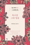 반디앤루니스 인터넷서점 반디앤루니스