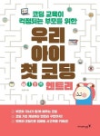 반디앤루니스 인터넷서점 반디앤루니스