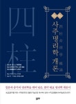반디앤루니스 인터넷서점 반디앤루니스