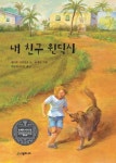 반디앤루니스 인터넷서점 반디앤루니스
