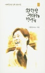 반디앤루니스 인터넷서점 반디앤루니스