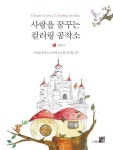 반디앤루니스 인터넷서점 반디앤루니스