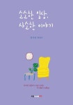 반디앤루니스 인터넷서점 반디앤루니스