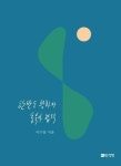 반디앤루니스 인터넷서점 반디앤루니스