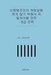 반디앤루니스 인터넷서점 반디앤루니스