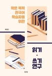 반디앤루니스 인터넷서점 반디앤루니스