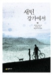 반디앤루니스 인터넷서점 반디앤루니스