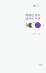 반디앤루니스 인터넷서점 반디앤루니스