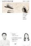 반디앤루니스 인터넷서점 반디앤루니스