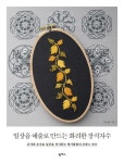 반디앤루니스 인터넷서점 반디앤루니스