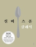 반디앤루니스 인터넷서점 반디앤루니스