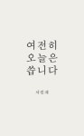 반디앤루니스 인터넷서점 반디앤루니스