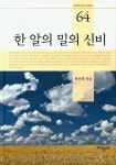 반디앤루니스 인터넷서점 반디앤루니스