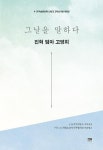 반디앤루니스 인터넷서점 반디앤루니스