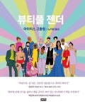 반디앤루니스 인터넷서점 반디앤루니스