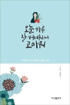 반디앤루니스 인터넷서점 반디앤루니스