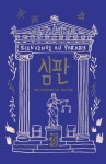 반디앤루니스  인터넷서점