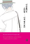 반디앤루니스 인터넷서점 반디앤루니스
