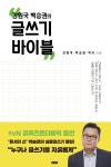 반디앤루니스 인터넷서점 반디앤루니스