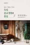 반디앤루니스 인터넷서점 반디앤루니스