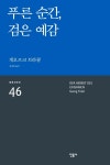 반디앤루니스 인터넷서점 반디앤루니스