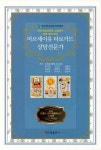 반디앤루니스 인터넷서점 반디앤루니스