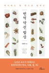 반디앤루니스 인터넷서점 반디앤루니스
