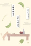 반디앤루니스 인터넷서점 반디앤루니스