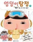 반디앤루니스 인터넷서점 반디앤루니스
