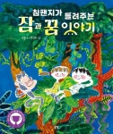 반디앤루니스 인터넷서점 반디앤루니스