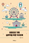 반디앤루니스 인터넷서점 반디앤루니스