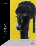 반디앤루니스 인터넷서점 반디앤루니스