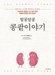 반디앤루니스 인터넷서점 반디앤루니스
