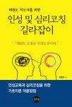반디앤루니스 인터넷서점 반디앤루니스