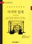 반디앤루니스 인터넷서점 반디앤루니스