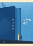 반디앤루니스 인터넷서점 반디앤루니스
