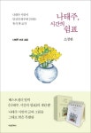 반디앤루니스 인터넷서점 반디앤루니스