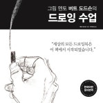 반디앤루니스 인터넷서점 반디앤루니스