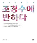 반디앤루니스 인터넷서점 반디앤루니스